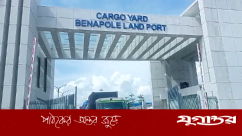 ইতিহাসে প্রথম: ত্রয়োদশ সংসদ নির্বাচনে বেনাপোল-পেট্রাপোল স্থলবন্দর ২৪ ঘণ্টা বন্ধ