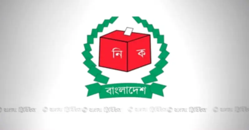 নির্বাচন কমিশনের নতুন সিদ্ধান্ত: ভোটার স্লিপে প্রার্থীর নাম ও প্রতীক যুক্ত হবে