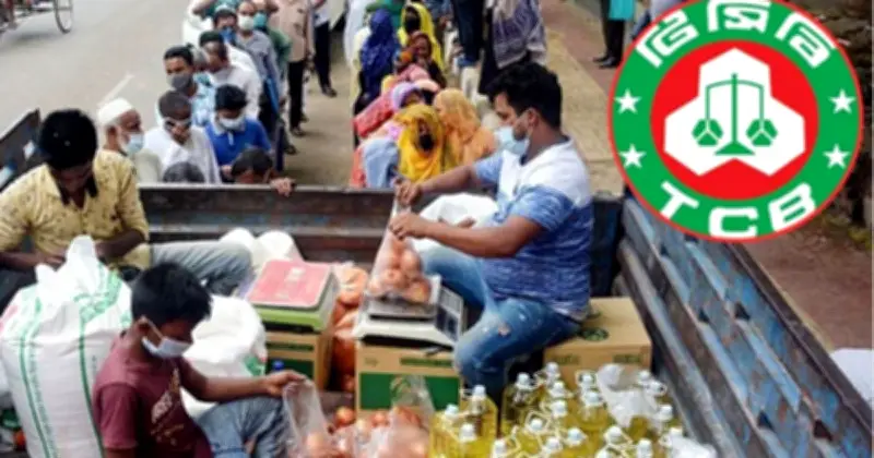 রমজানে টিসিবির ট্রাক সেল: ভর্তুকি মূল্যে পণ্য পাবে ৩০-৩৫ লাখ ভোক্তা