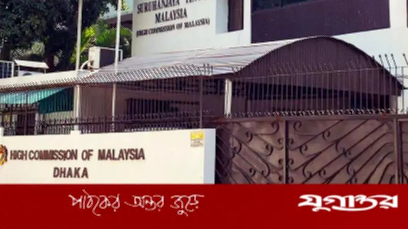 মালয়েশিয়ার ই-ভিসা কার্যক্রম সাময়িকভাবে স্থগিত, ওয়েবসাইট রক্ষণাবেক্ষণ চলছে