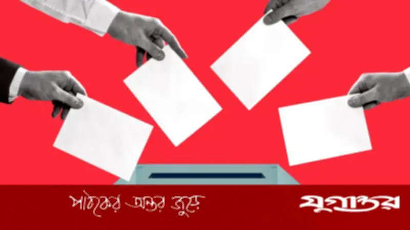 টাকার বিনিময়ে ভোট কেনাবেচা: ইসলামি শরিয়তের দৃষ্টিতে এটি কবিরা গুনাহ