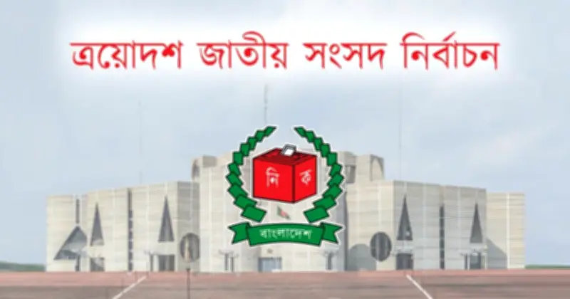 নির্বাচনী প্রচারণা শেষ, কিন্তু সন্দেহের মেঘ কাটছে না: দলগুলোর অভিযোগ ও নিরাপত্তা উদ্বেগ