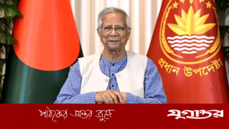 বিজয় ও পরাজয় উভয়ই গণতন্ত্রের অংশ: প্রধান উপদেষ্টা ড. ইউনূসের ঐতিহাসিক ভাষণ