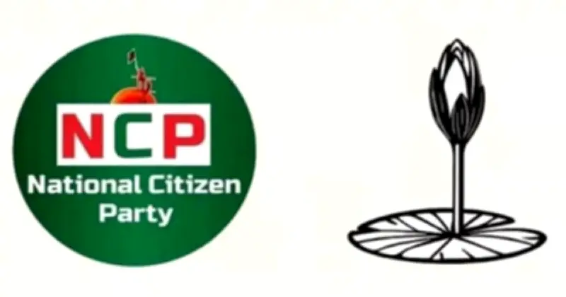 জাতীয় নাগরিক পার্টির শীর্ষ নেতাদের ভোটকেন্দ্রের তালিকা প্রকাশ