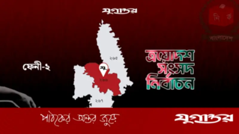 ফেনী-২ আসনে ঈগলের হানা: বিএনপির দুর্গে চরম উত্তাপ