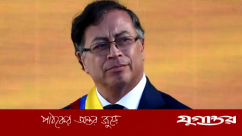 কলম্বিয়ার প্রেসিডেন্ট পেত্রোর উপর হত্যাচেষ্টা: হেলিকপ্টার অবতরণ বন্ধ, নৌবাহিনীর সহায়তায় রক্ষা