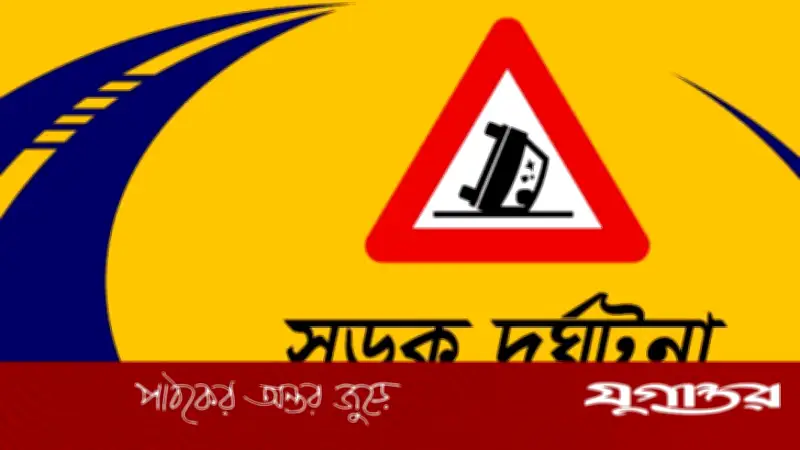 বাগেরহাটে মাহেন্দ্র-ট্রাক সংঘর্ষে দুই যুবক নিহত, আহত তিনজন