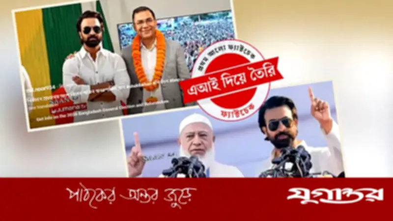 এআই দিয়ে তৈরি ভুয়া ভিডিও: শাকিব খানকে জামায়াত ও বিএনপির প্রচারে দেখানো হচ্ছে