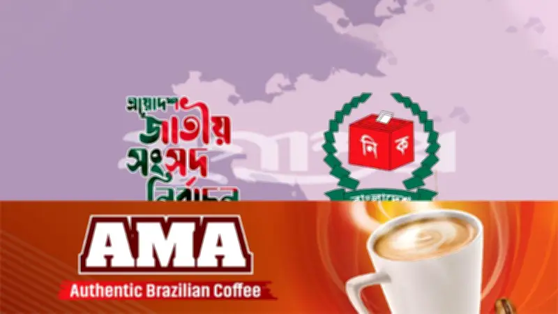 ত্রয়োদশ সংসদ নির্বাচনের ব্যালট পেপার কেন্দ্রে পৌঁছানো শুরু, প্রিজাইডিং অফিসাররা সামগ্রী গ্রহণ করছেন