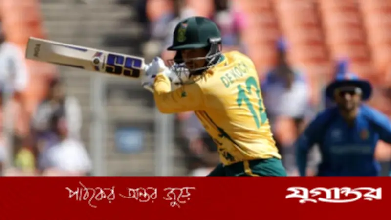 ডি কক-রিকেলটনের ঝড়ে দক্ষিণ আফ্রিকা ১৮৭ রান, আফগানিস্তানের চ্যালেঞ্জ