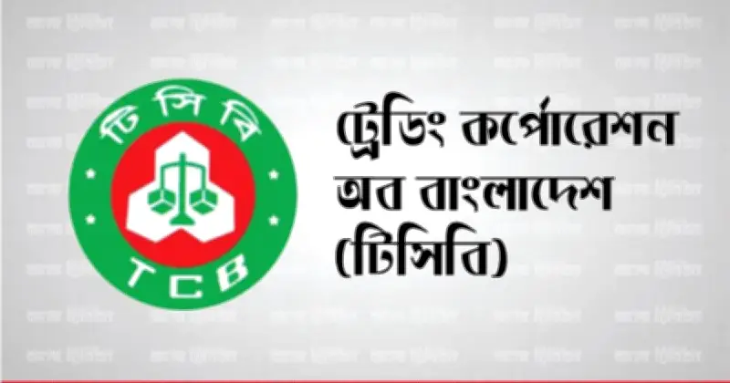 রমজানে টিসিবির ট্রাক সেল: ৩০-৩৫ লাখ পরিবারে ভর্তুকি মূল্যে পণ্য বিক্রি