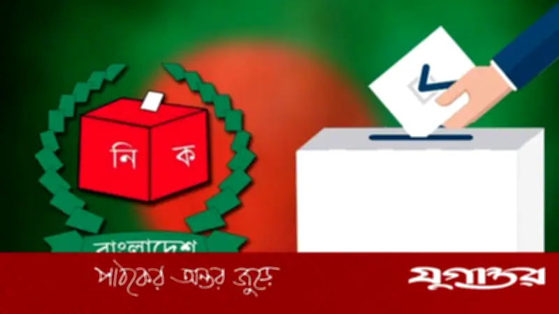 ত্রয়োদশ জাতীয় সংসদ নির্বাচনে উপদেষ্টাদের ভোটকেন্দ্র: কে কোথায় ভোট দেবেন?