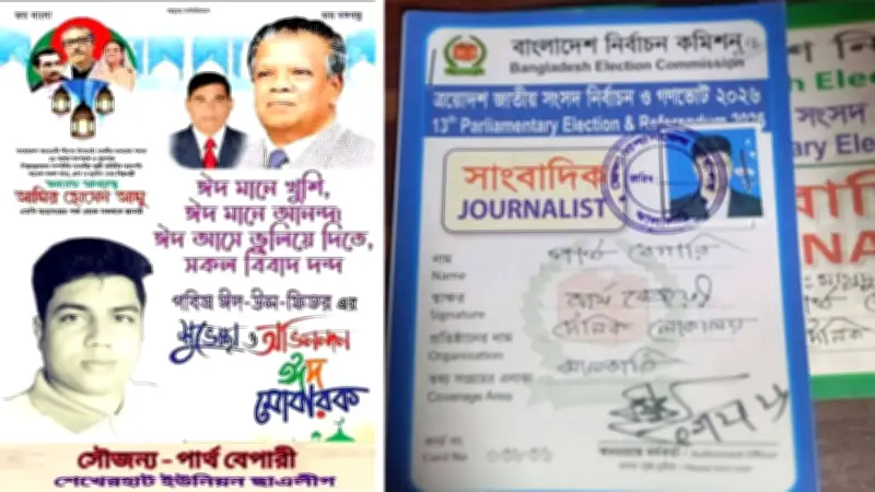 গোপন বৈঠক থেকে নির্বাচনী প্রস্তুতি: জামায়াত আমিরের দেখা, ছাত্রলীগের কার্ড ও ভোট দিনের নির্দেশনা