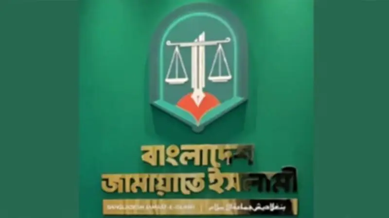 জামায়াতের জরুরি সংবাদ সম্মেলন, থানচিতে আমীরের আটক নিয়ে উদ্বেগ