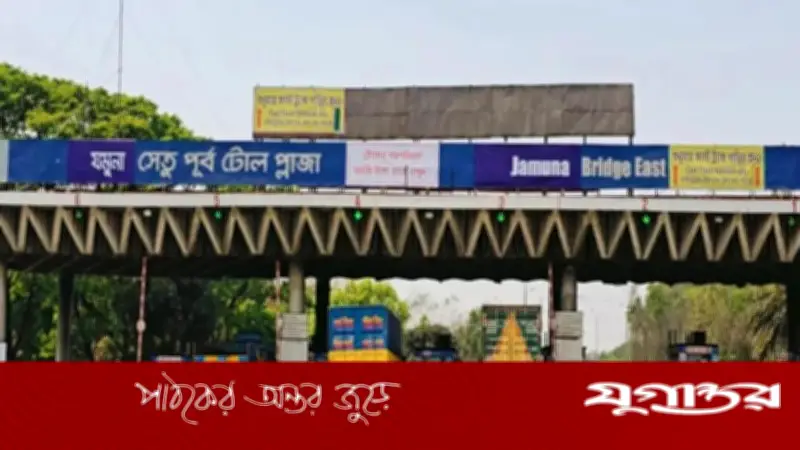 যমুনা সেতুতে ২৪ ঘণ্টায় ২ কোটি ৯৪ লাখ টাকা টোল আদায়, নির্বাচনী ছুটিতে যানবাহনের চাপ