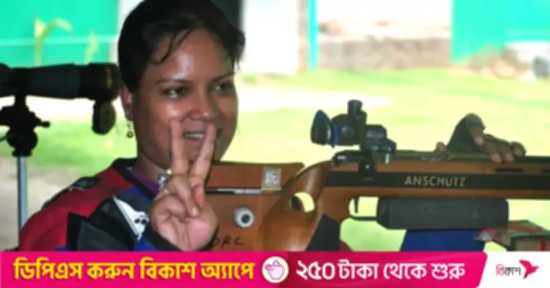 শুটিং ফেডারেশনে শাস্তির খড়গ: সাবরিনা সুলতানা অবাঞ্ছিত, কামরুন নাহার কলির সমালোচনা