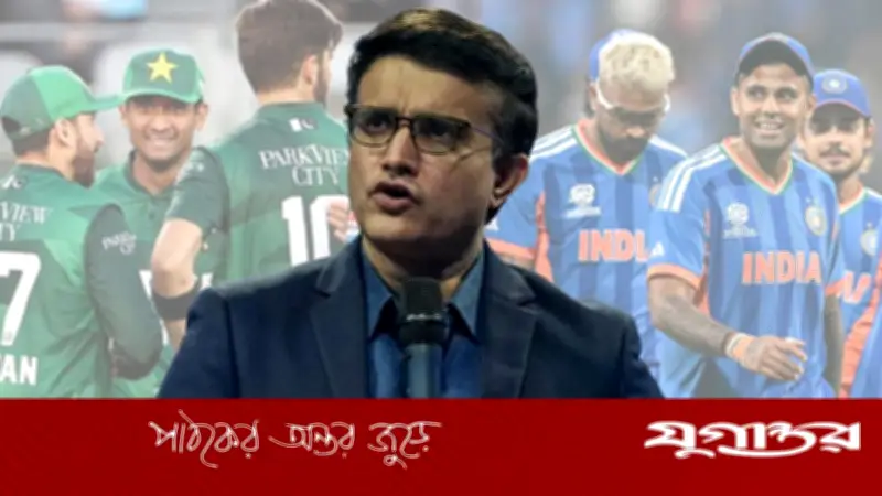সৌরভ গাঙ্গুলির মন্তব্য: পাকিস্তানের জন্য ভারতকে হারানো হবে কঠিন