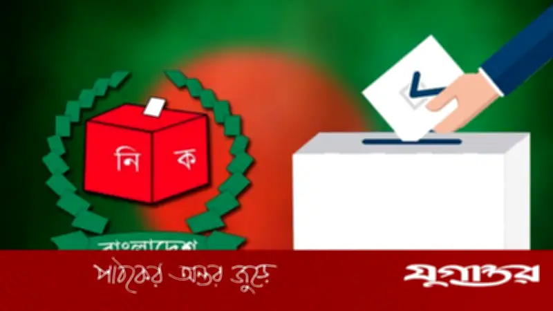 ত্রয়োদশ সংসদ নির্বাচন: ভোটারদের ১৩টি জরুরি প্রশ্ন ও উত্তর