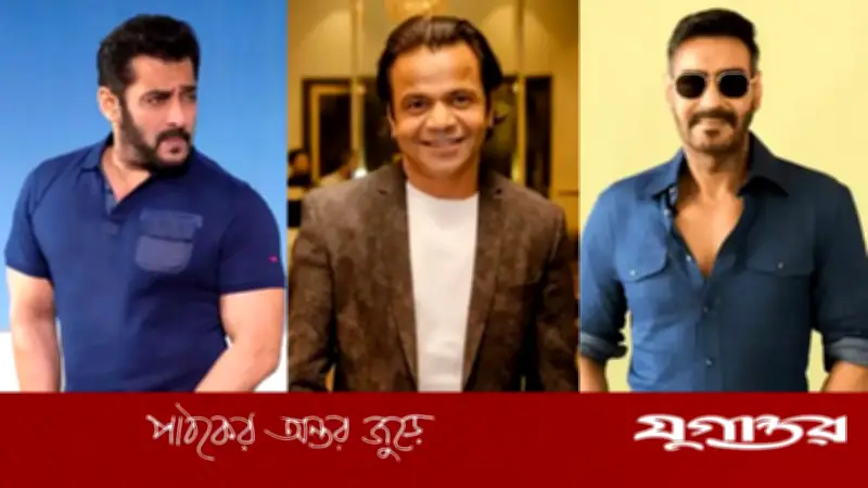 তিহার জেলে রাজপাল যাদব, বলিউড তারকাদের সমর্থনে পাশে দাঁড়ালেন সালমান-অজয়