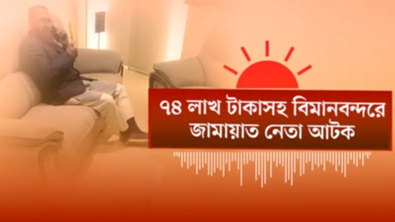 বাংলাদেশে অনলাইন শিক্ষার নতুন সম্ভাবনা: প্রযুক্তির মাধ্যমে শিক্ষার প্রসার