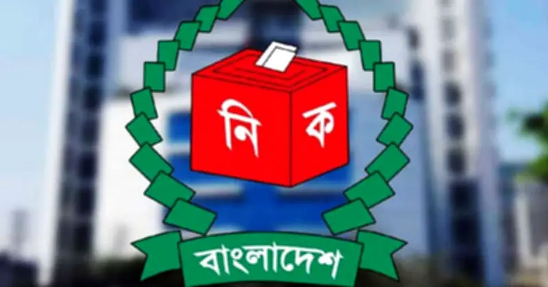ভোট কেনাবেচার অভিযোগ প্রমাণিত হলে কঠোর ব্যবস্থা নেবে নির্বাচন কমিশন