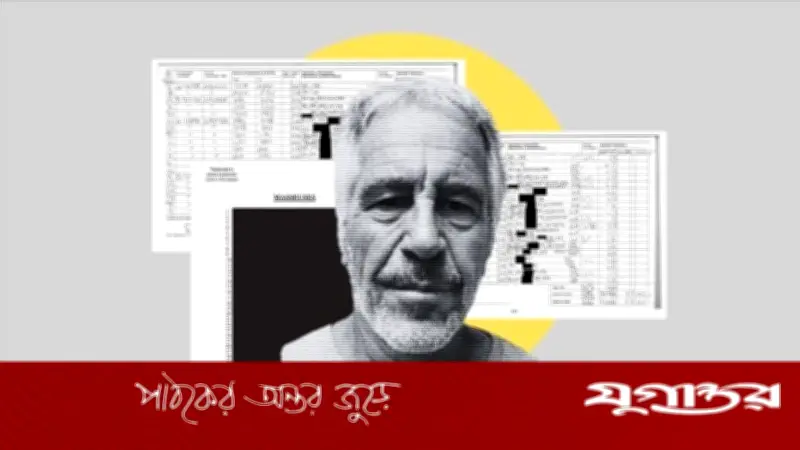 এপস্টেইন নথিতে গোপন ছয় ব্যক্তির নাম প্রকাশ করলেন মার্কিন কংগ্রেস সদস্য রো খান্না