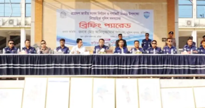 কুমিল্লায় নির্বাচনী নিরাপত্তায় ২৬ হাজারের বেশি আইনশৃঙ্খলা বাহিনী মোতায়েন