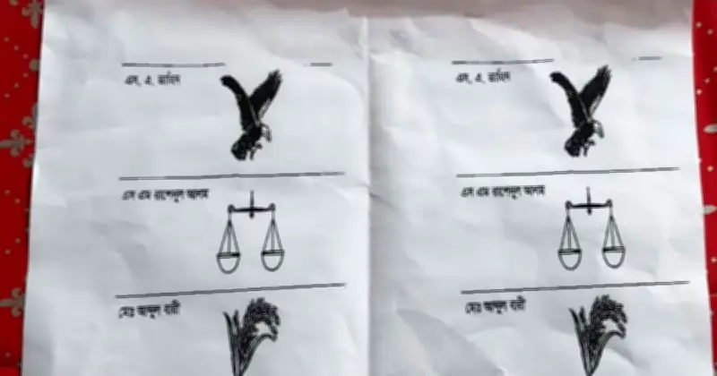 জয়পুরহাট-২ আসনে ব্যালট পেপার ফটোকপি করে বিতরণের অভিযোগে তিনজন গ্রেপ্তার