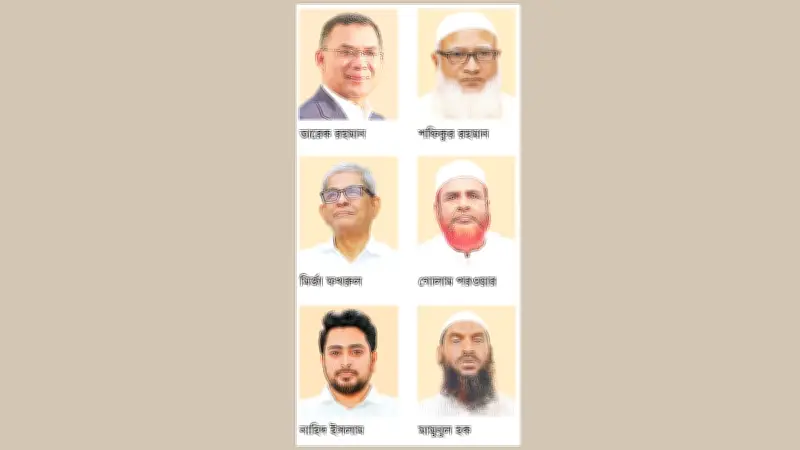 বিএনপি চেয়ারম্যান তারেক রহমানসহ নেতাদের ভোটকেন্দ্রের তথ্য প্রকাশ