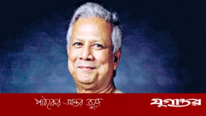 ড. ইউনূসের অন্তর্বর্তী সরকার: সফলতা ও ব্যর্থতার মিশ্রণ