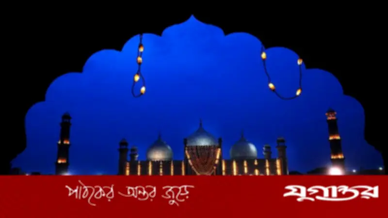 পাকিস্তানে রমজান শুরুর তারিখ ঘোষণা: ১৯ ফেব্রুয়ারি হতে পারে প্রথম রোজা