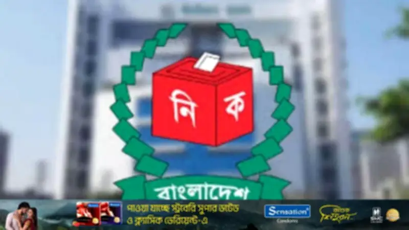 শেরপুর-৩ আসনে ভোট স্থগিত: প্রার্থীর মৃত্যুতে নির্বাচন কমিশনের সিদ্ধান্ত