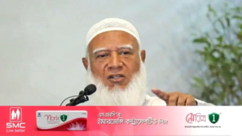 জামায়াত আমিরের ভোটারদের উদ্দেশ্যে বার্তা: ভয়হীনভাবে ভোট দিন, সতর্ক থাকুন