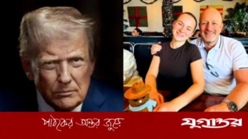 ট্রাম্প নিয়ে তর্কের জেরে বাবার হাতে গুলিবিদ্ধ হয়ে মৃত্যু ব্রিটিশ তরুণীর