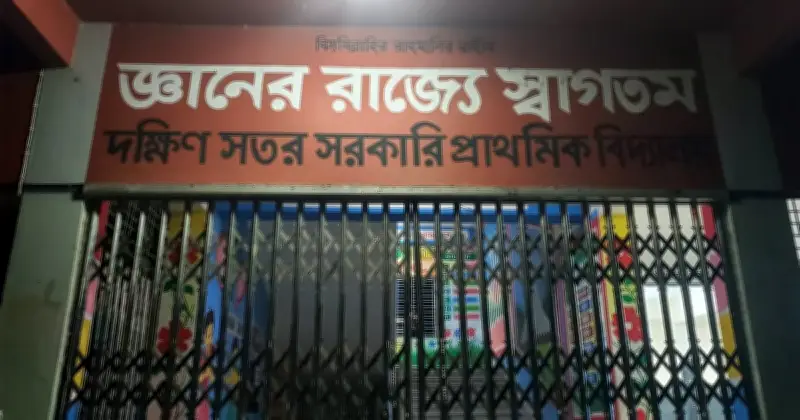 ফেনীর ছাগলনাইয়ায় ভোটকেন্দ্রে জোরপূর্বক অনুপ্রবেশ: বিএনপি-জামায়াতের ১৬ নেতাকর্মী আটক, ১৩ জনের জরিমানা