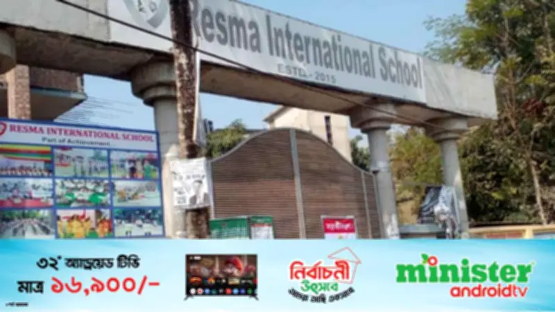 গোপালগঞ্জে ভোটকেন্দ্রে ককটেল হামলা: শিশুসহ তিনজন আহত, নির্বাচনী দিনে উত্তেজনা