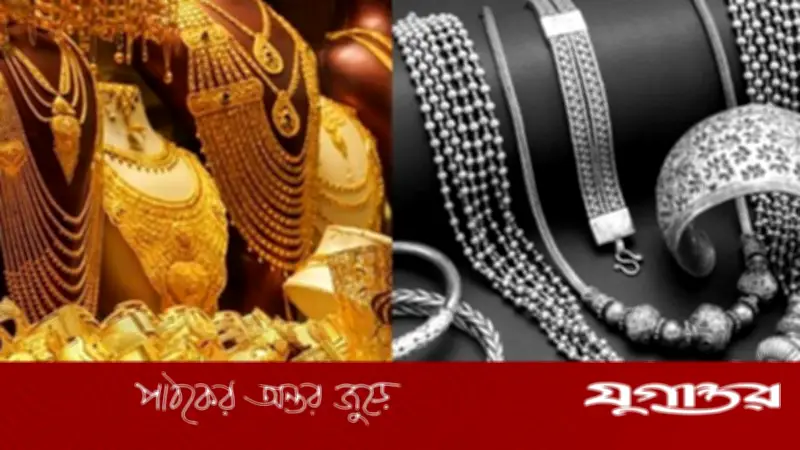 বিশ্ববাজারে আবারও ঊর্ধ্বমুখী স্বর্ণ ও রুপার দাম, অর্থনৈতিক মন্থরতার ইঙ্গিত