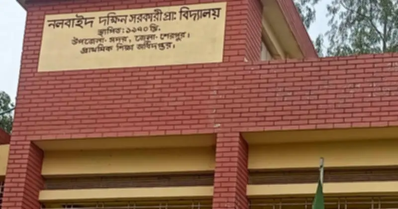 শেরপুরে নির্বাচনী কেন্দ্রে ব্যালট বই ছিনতাই, দুই যুবক আটক