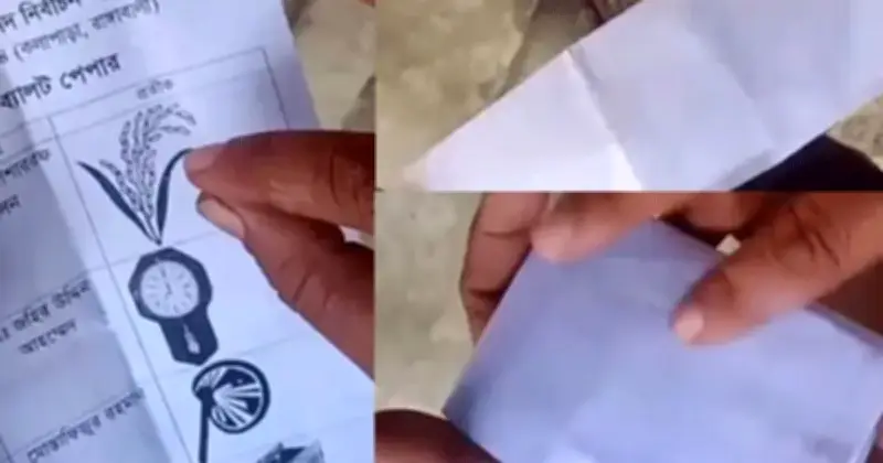 ব্যালট ভাঁজে ভুলে ভোট বাতিলের আশঙ্কা, প্রার্থী ও কর্মকর্তাদের উদ্বেগ
