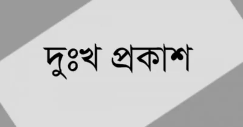 ঝিনাইদহে নির্বাচনী ফলাফল শিট জব্দ: বাংলা ট্রিবিউনের দুঃখ প্রকাশ