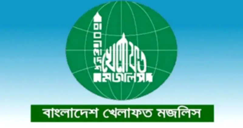 খেলাফত মজলিসের অভিযোগ: নির্বাচনে অনিয়ম ও সহিংসতা, ইসির হস্তক্ষেপ দাবি