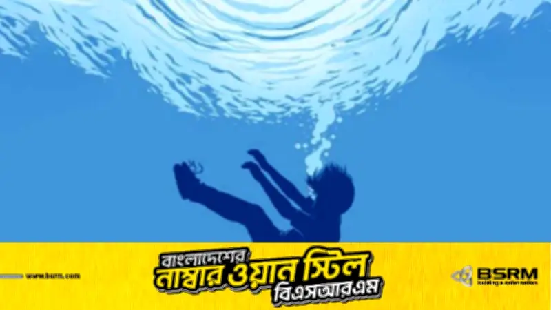 চুয়াডাঙ্গায় ভোটকেন্দ্রে যাওয়ার সময় পুকুরে ডুবে শিশুর মৃত্যু, মায়ের মর্মান্তিক অভিজ্ঞতা