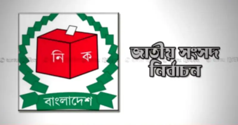 টাঙ্গাইলের ঘাটাইলে ভোটকেন্দ্রে হামলা, দুই শতাধিক ব্যালট পেপার ছিনতাই