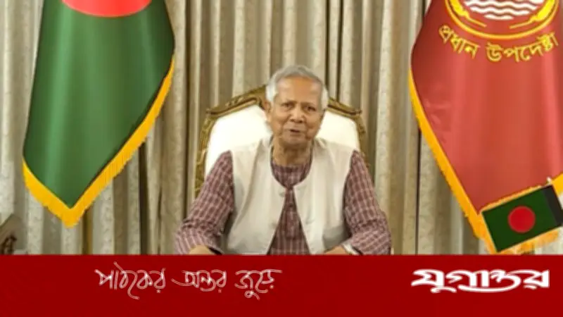শান্তিপূর্ণ নির্বাচন শেষে প্রধান উপদেষ্টার জাতির প্রতি কৃতজ্ঞতা ও অভিনন্দন