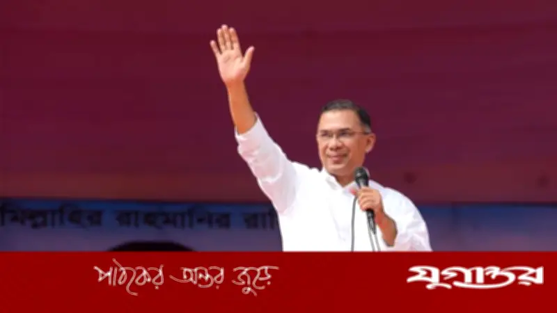 ঢাকা-১৭ আসনে বিএনপি চেয়ারম্যান তারেক রহমানের এগিয়ে থাকার প্রাথমিক ফলাফল প্রকাশ