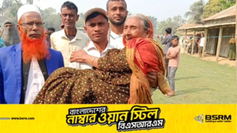 নাতির কোলে চড়ে শতবর্ষী বৃদ্ধার শেষ ভোট: নেত্রকোনার মদনে ইতিহাসের অংশ