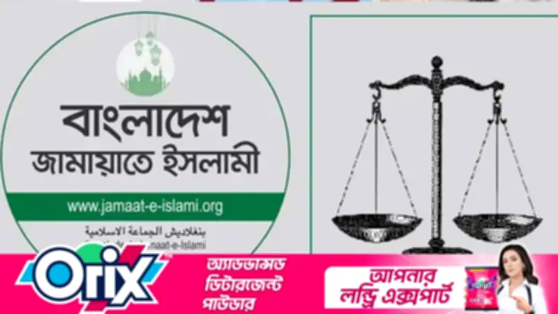 রংপুরের ৬ আসনের ৫টিতে জয়ের পথে জামায়াত জোট, বিএনপি একটিতে এগিয়ে