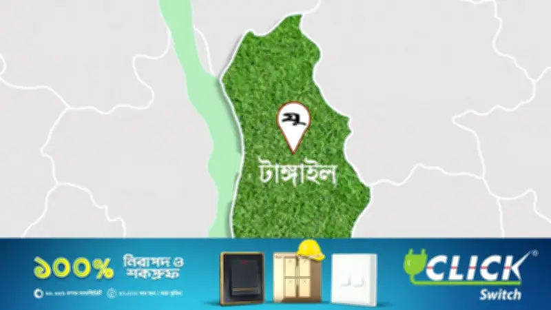 টাঙ্গাইল-৭ আসনে বিএনপির আবুল কালাম আজাদের জয়, ভোটের ফলাফল নিশ্চিত