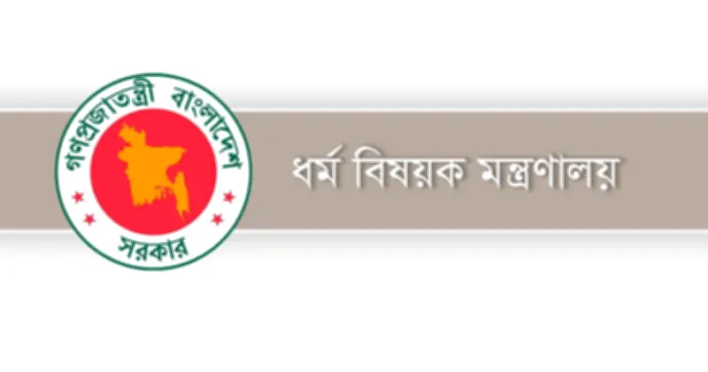 ত্রয়োদশ জাতীয় সংসদ নির্বাচনের সাফল্যে দেশব্যাপী শোকরানা দোয়া আয়োজনের আহ্বান