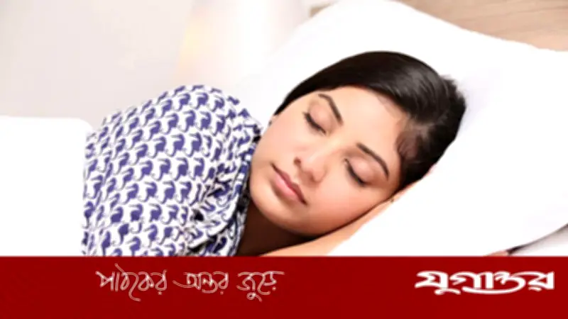 পর্যাপ্ত ঘুম না হলে যেসব লক্ষণ প্রকাশ পায় এবং ভালো ঘুমের উপায়